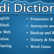 English Hindi Dictionary v10.5.3 MOD APK (Premium Unlocked)