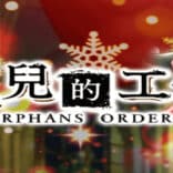 ORPHANS ORDER v2.5.6 MOD APK (High DMG, High DEF)