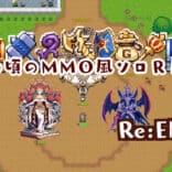 Re:END v4.3.1 MOD APK (Godmode, Damage, Defense Multipler)