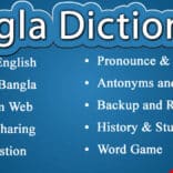 Bangla Dictionary v10.5.5 MOD APK (Premium Unlocked)