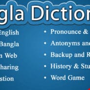 Bangla Dictionary v10.5.5 MOD APK (Premium Unlocked)