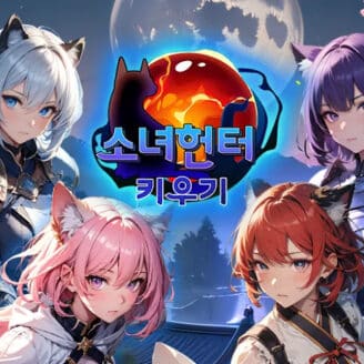 Girls Hunting Raising v1.8.3 MOD APK (Damage Multiplier, God Mode)