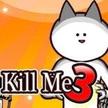 Just Kill Me 3 v18.4 MOD APK (Critical Balls, Free Summons)