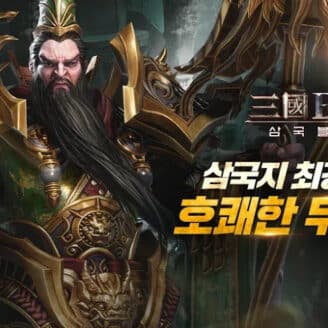 Blades of Three Kingdoms v3.00.11 MOD APK (Menu, God Mode , Add Damage)