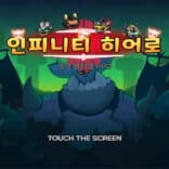 Infinity Hero: Infinite Growth Idle RPG v1.0.47 MOD APK (Menu, Dumb Enemy, God Mode, Currency)
