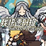 Instant Leveling v10.0 MOD APK (Damage, Defense Multiplier, Godmode)